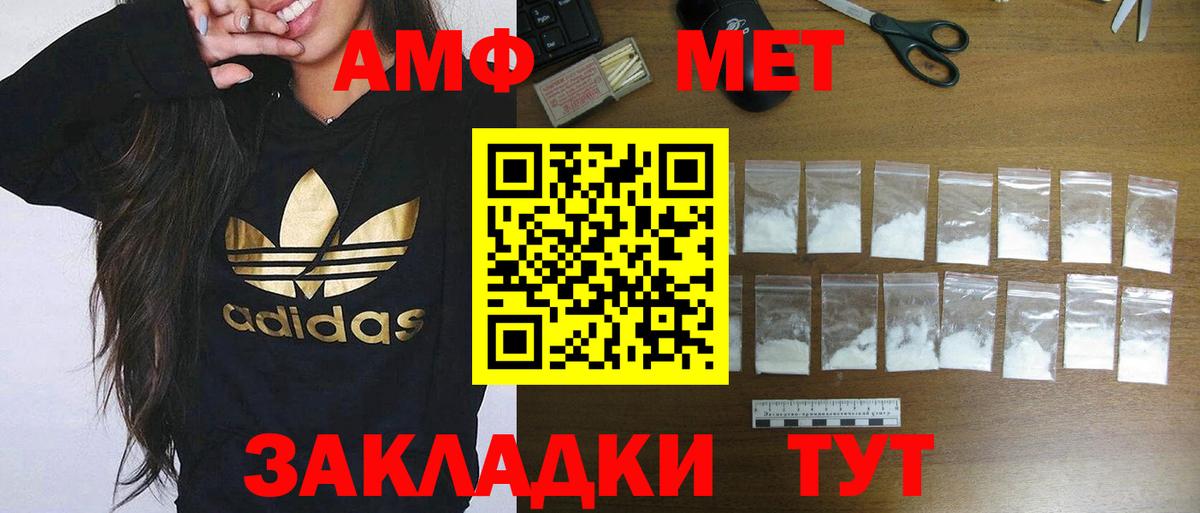Amphetamine Premium Тосно