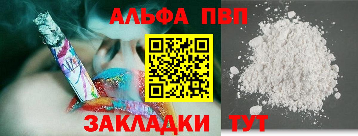 Тосно  Альфа ПВП Crystall  Вход с VPN  APVP мука  A PVP  Alfa_PVP Crystall 
