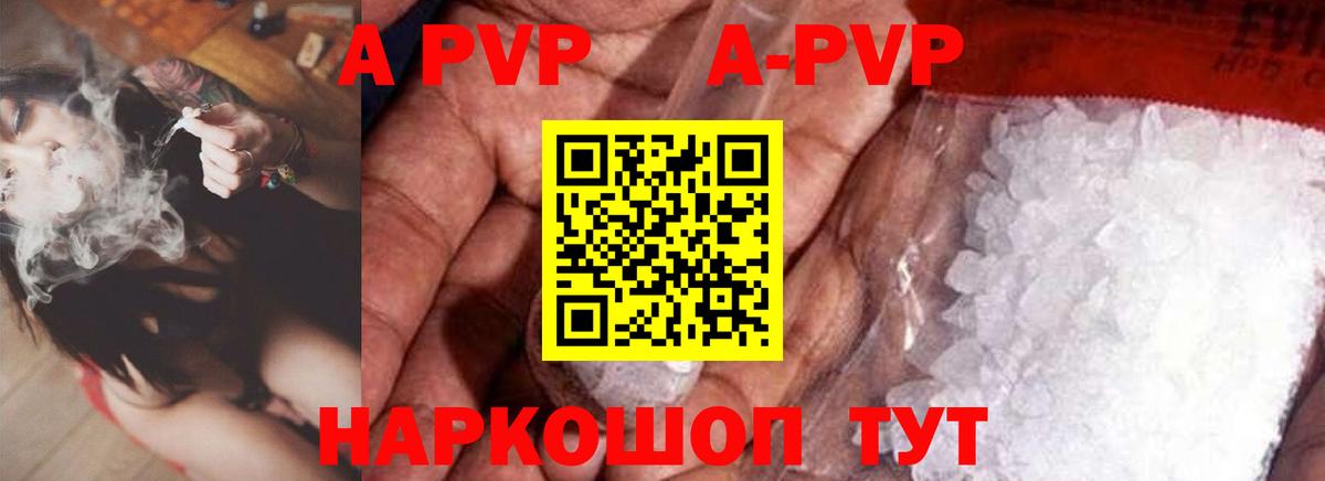 A-PVP СК Тосно