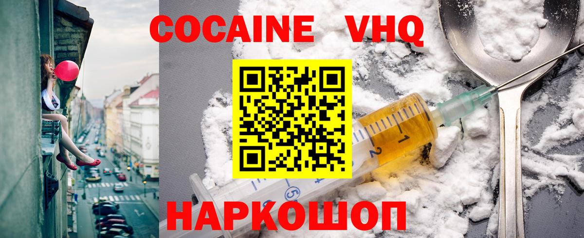 Кокаин Колумбийский Тосно