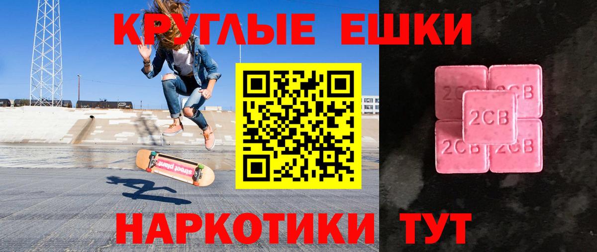 Тосно  ЭКСТАЗИ 300 mg  Вход с VPN 