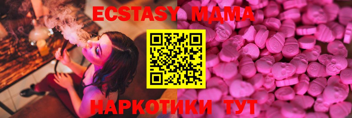 Ecstasy 250 мг Тосно