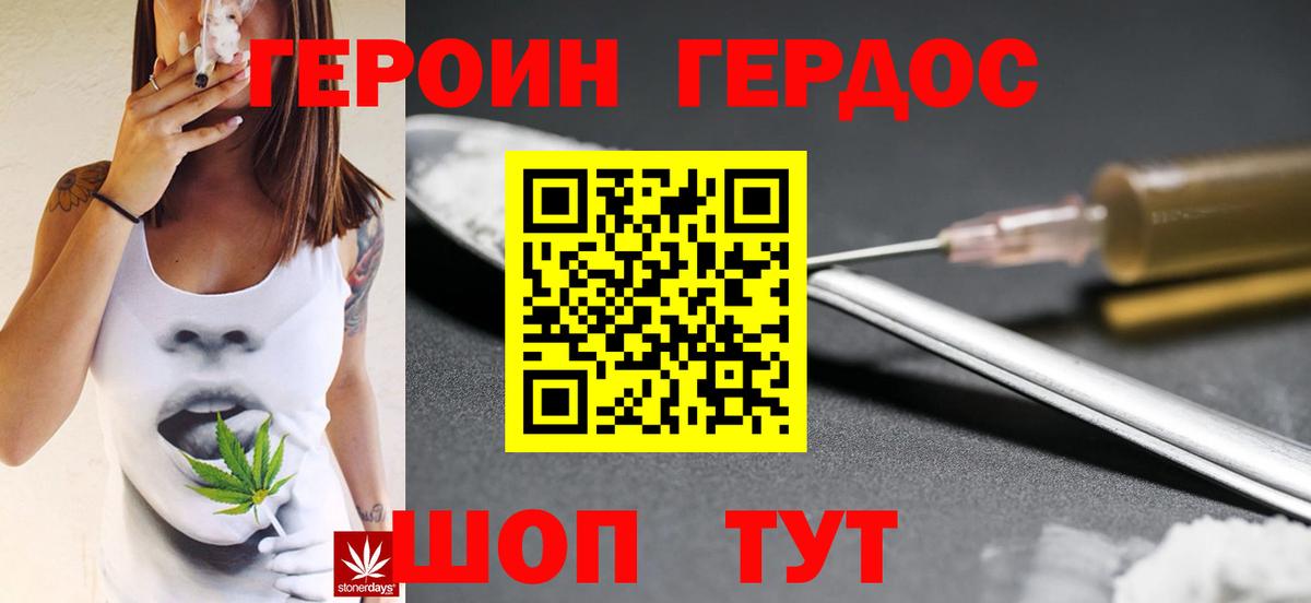 Тосно  ГЕРОИН белый  Вход с VPN 