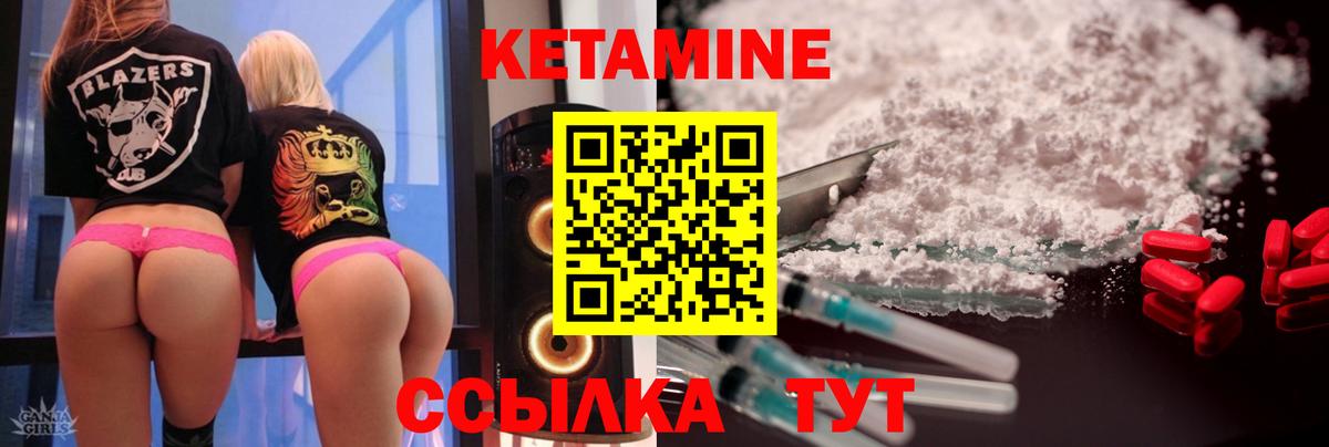 Кетамин VHQ  Вход с VPN  Кетамин ketamine  Тосно 