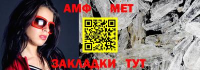 амфетамин Ливны