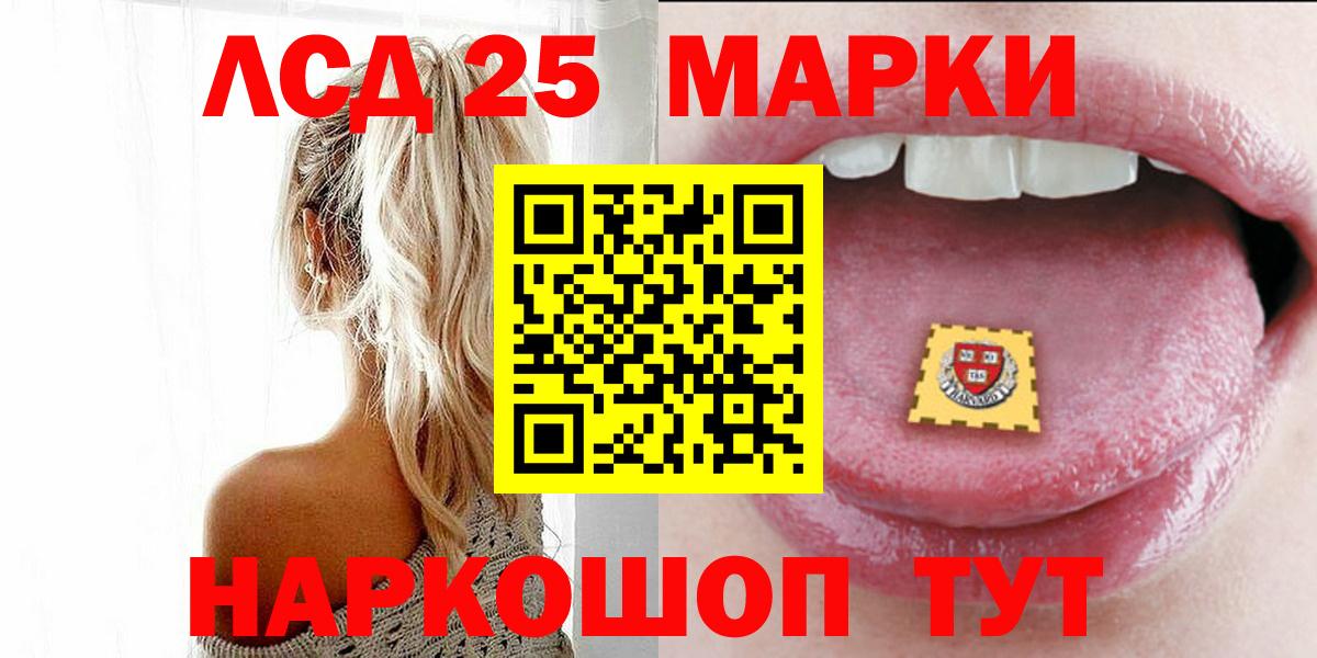 ЛСД экстази ecstasy  Вход с VPN  ЛСД экстази  LSD-25 экстази кислота  Тосно 