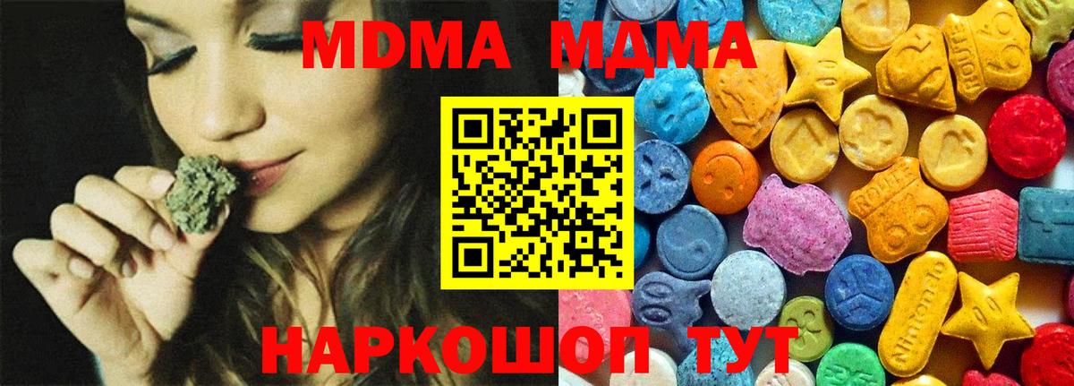 MDMA crystal Тосно