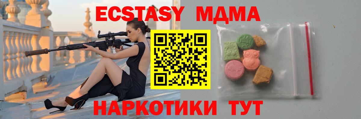 Тосно  МДМА Molly  Вход с VPN  МДМА кристаллы 