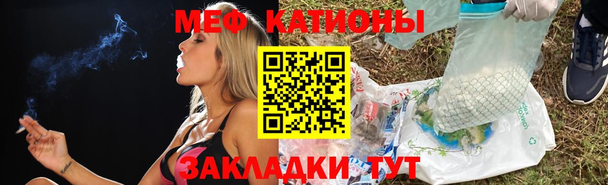 МЯУ-МЯУ кристаллы  Меф  Вход с VPN  Тосно  Меф мяу мяу 