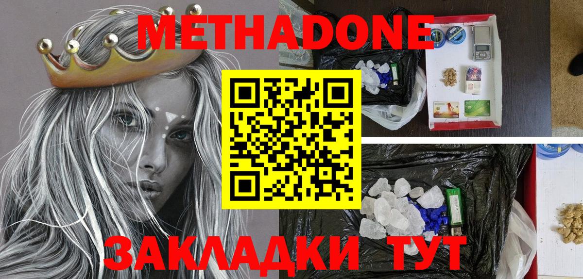 Метадон белоснежный  Вход с VPN  Тосно 