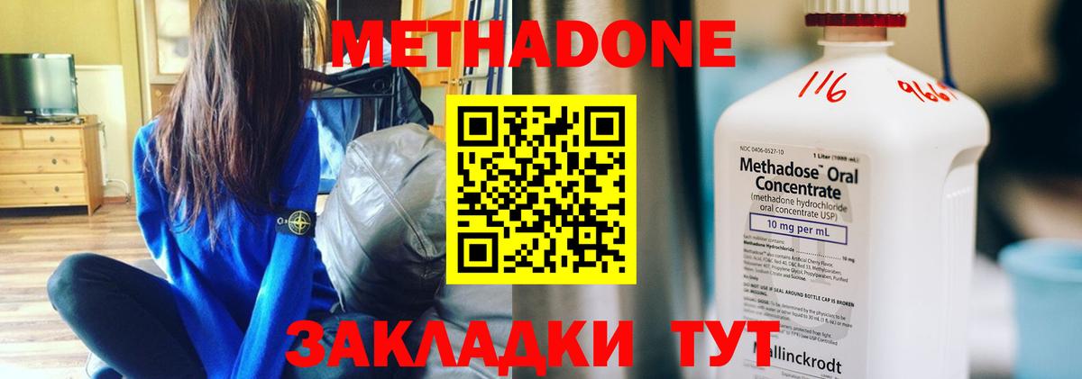 Метадон мёд Тосно