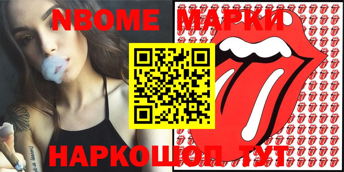 Марки N-bome 1500мкг  где продают наркотики  Тосно  Марки N-bome 1500мкг  Вход с VPN 