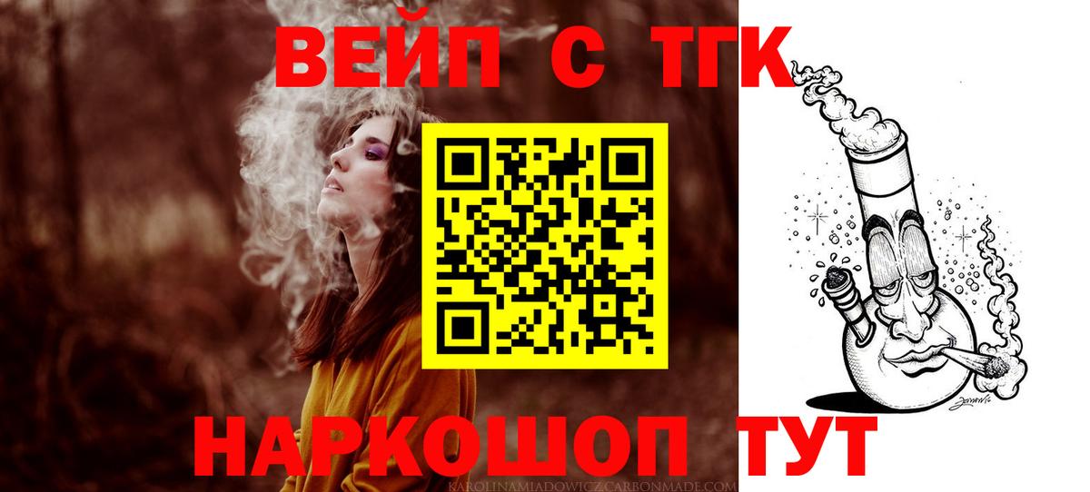 ТГК гашишное масло  Вход с VPN  Тосно 